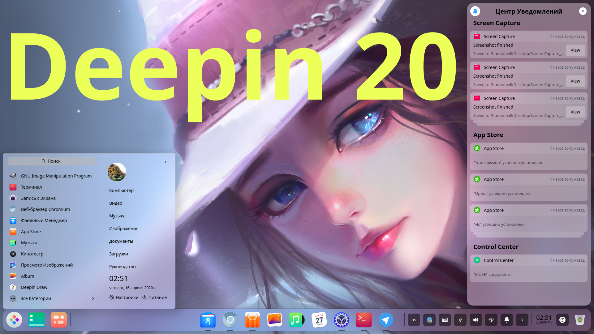 Deepin 20 Beta доступна для загрузки