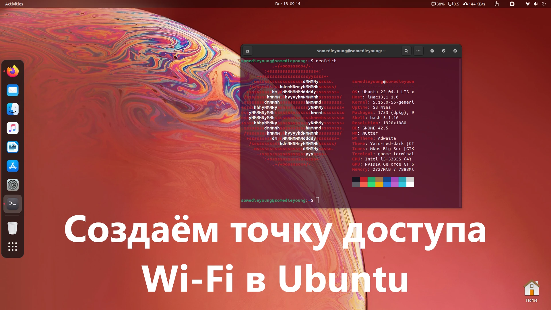 Как создать точку доступа Wi-Fi в Ubuntu