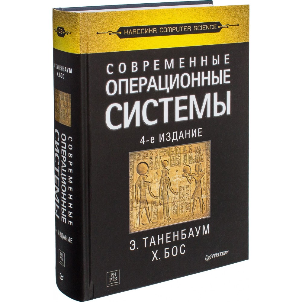 Компьютерные сети таненбаум эндрю уэзеролл дэвид самое последнее издание