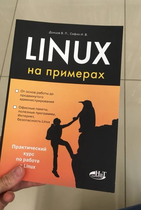 Linux на каком ядре процесс