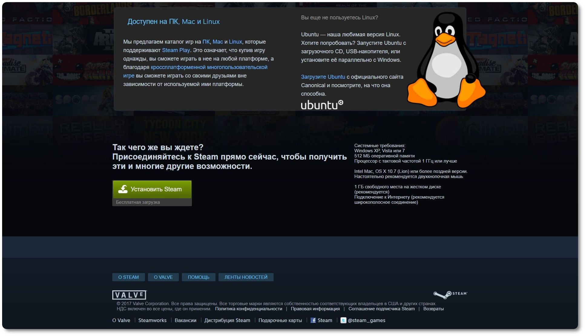 Пока не может получить этот подарок steam подарочная карта