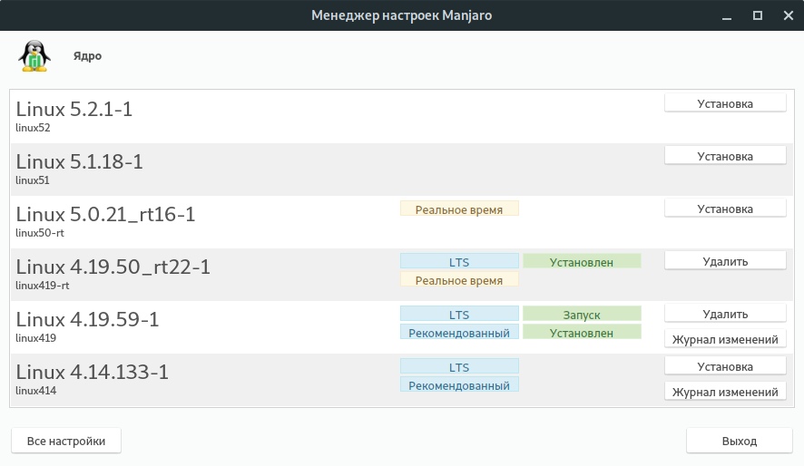 Как запустить файл sh в manjaro