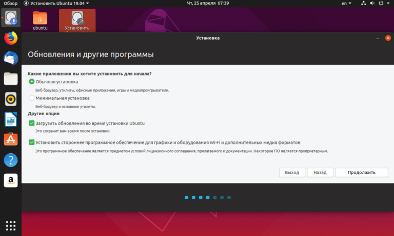 Как установить fedora рядом с ubuntu