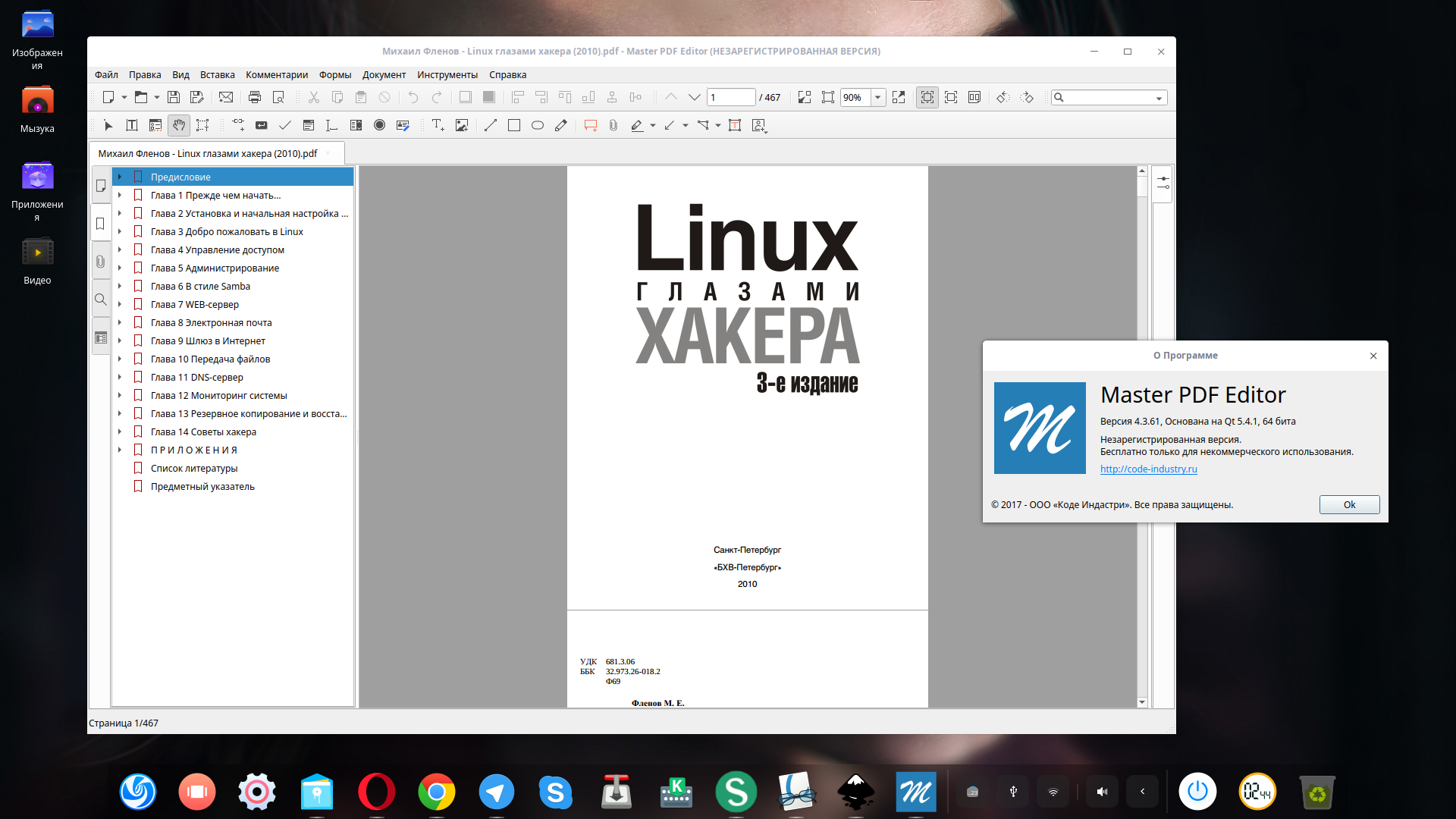 master pdf editor full version
