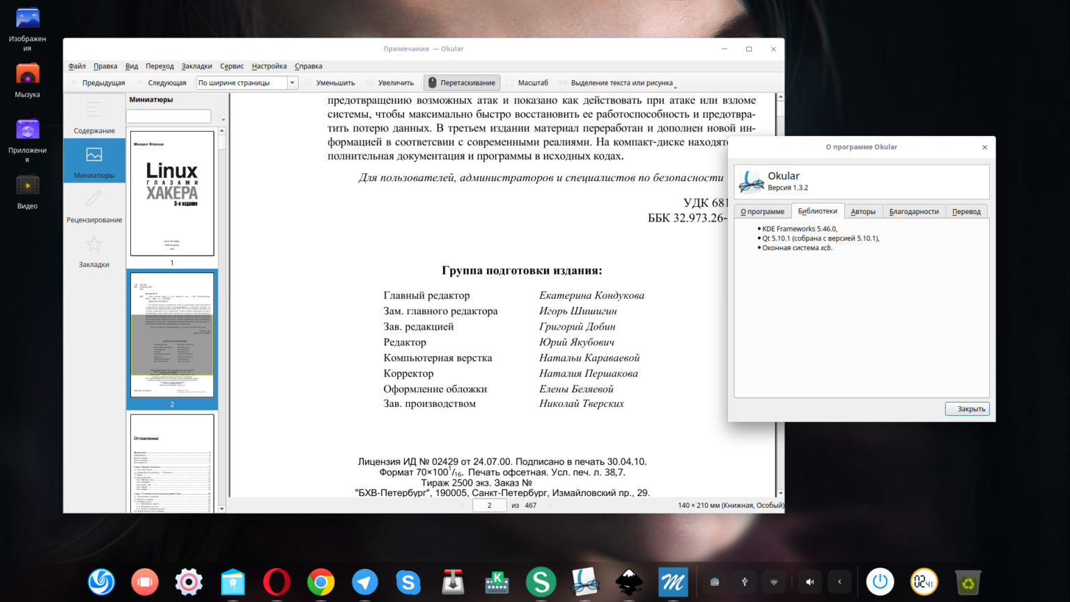 Linux разбить pdf на страницы