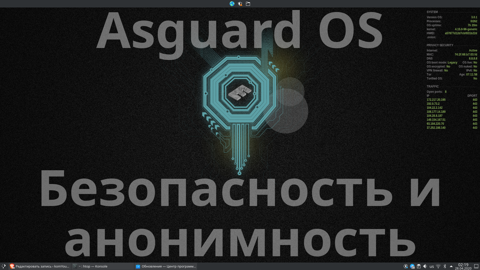 -Asguard-OS_komYounity.png