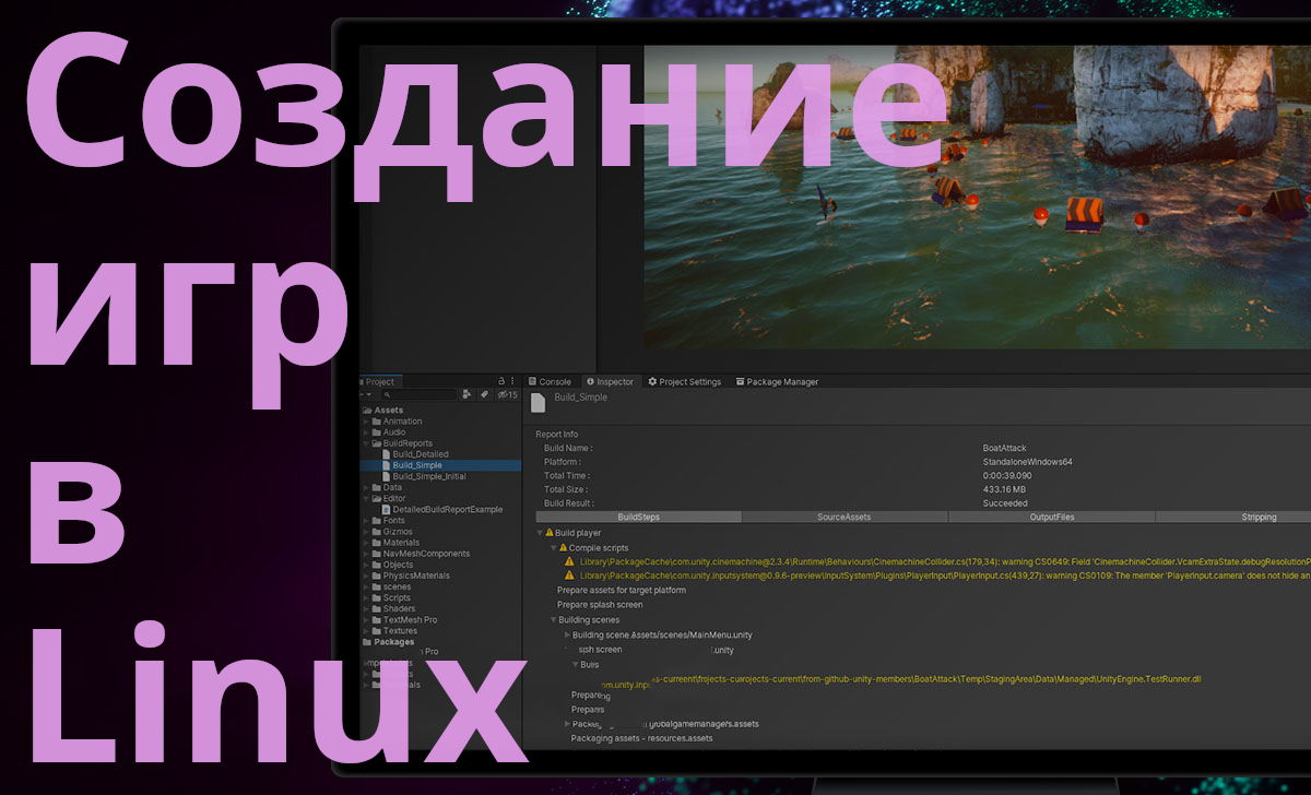 5 инструментов для создания игр в Linux