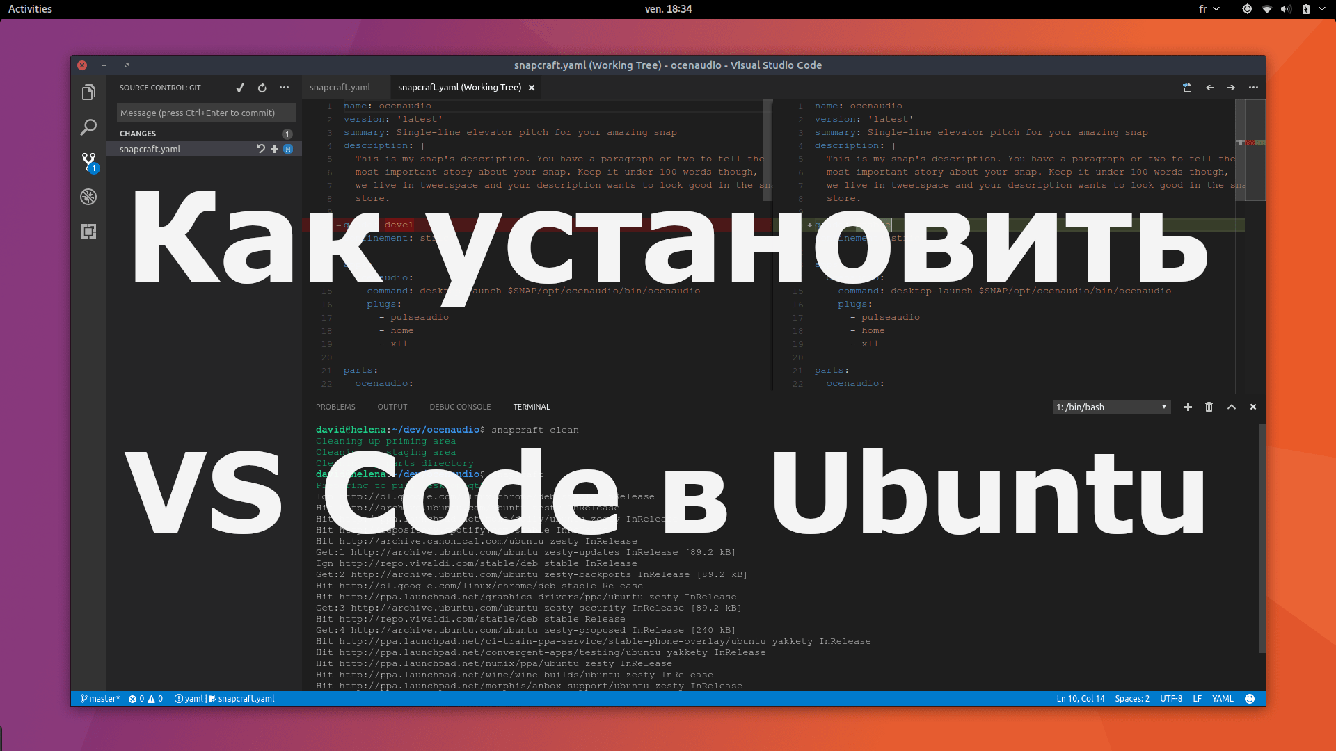 Как установить Visual Studio Code в Ubuntu - komYounity