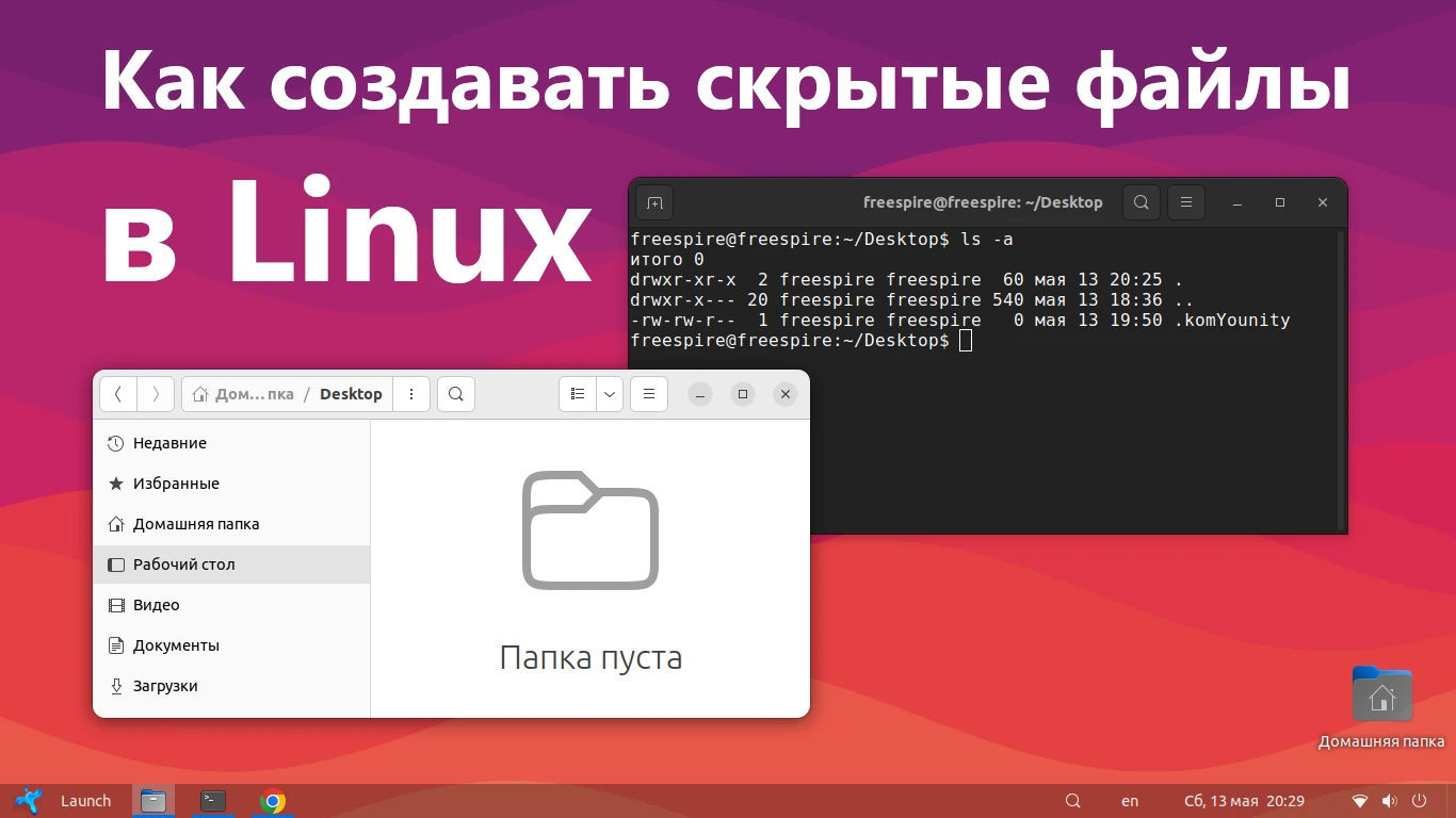 komYounity - Мы создаём комьюнити, комьюнити создаёт Linux.